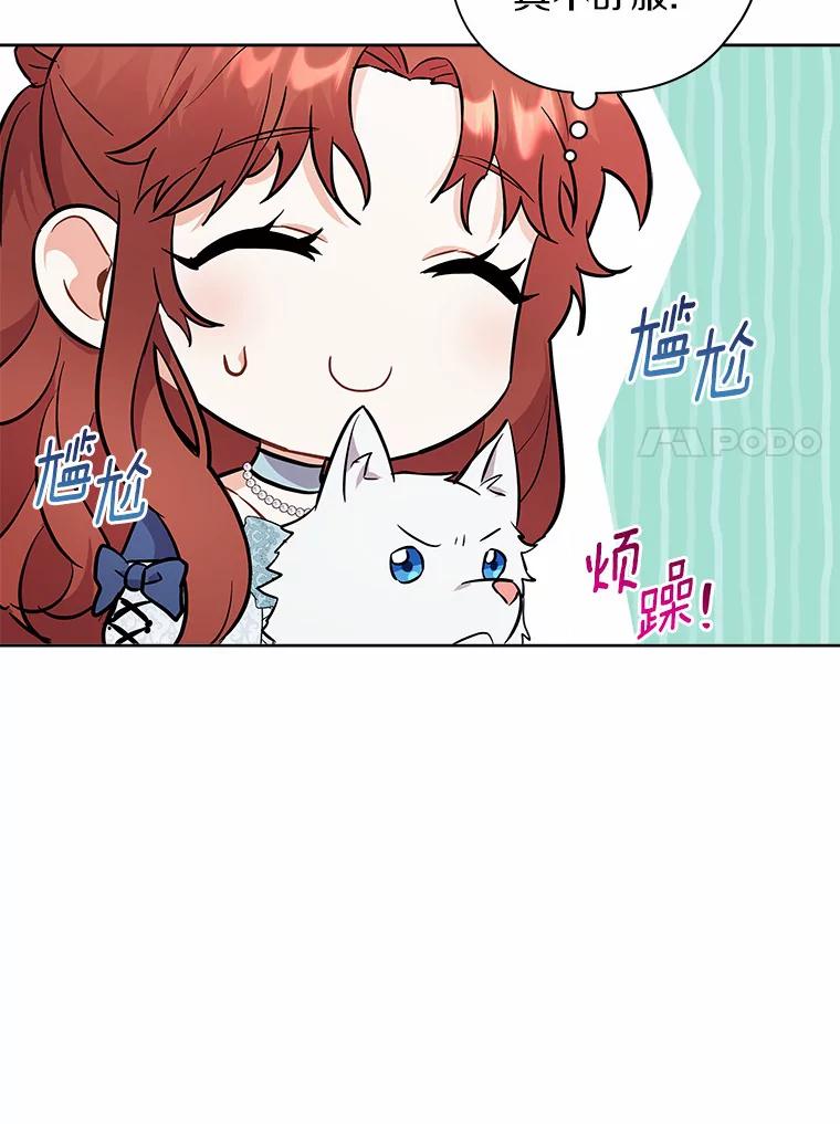 《狼犬男主的驯养师》8.向她寻求帮助 第7页