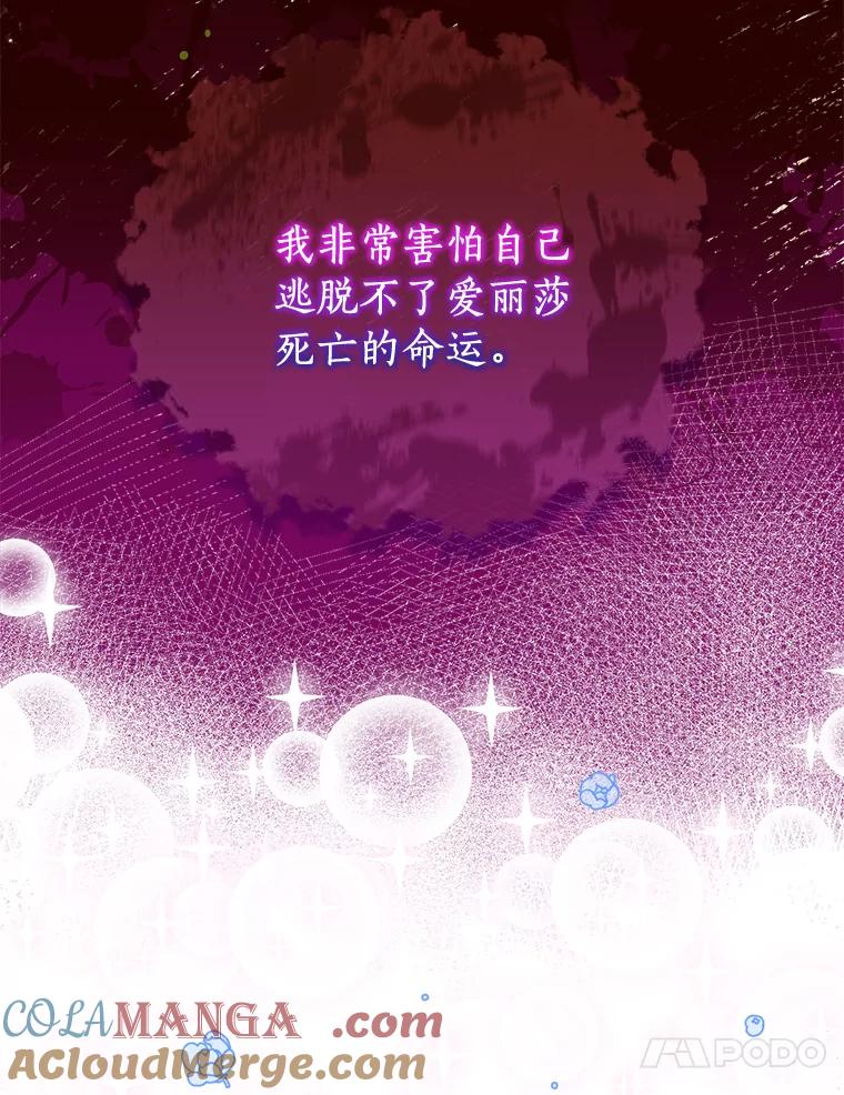 《狼犬男主的驯养师》8.向她寻求帮助 第81页