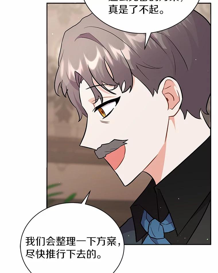 《狼犬男主的驯养师》8.向她寻求帮助 第66页