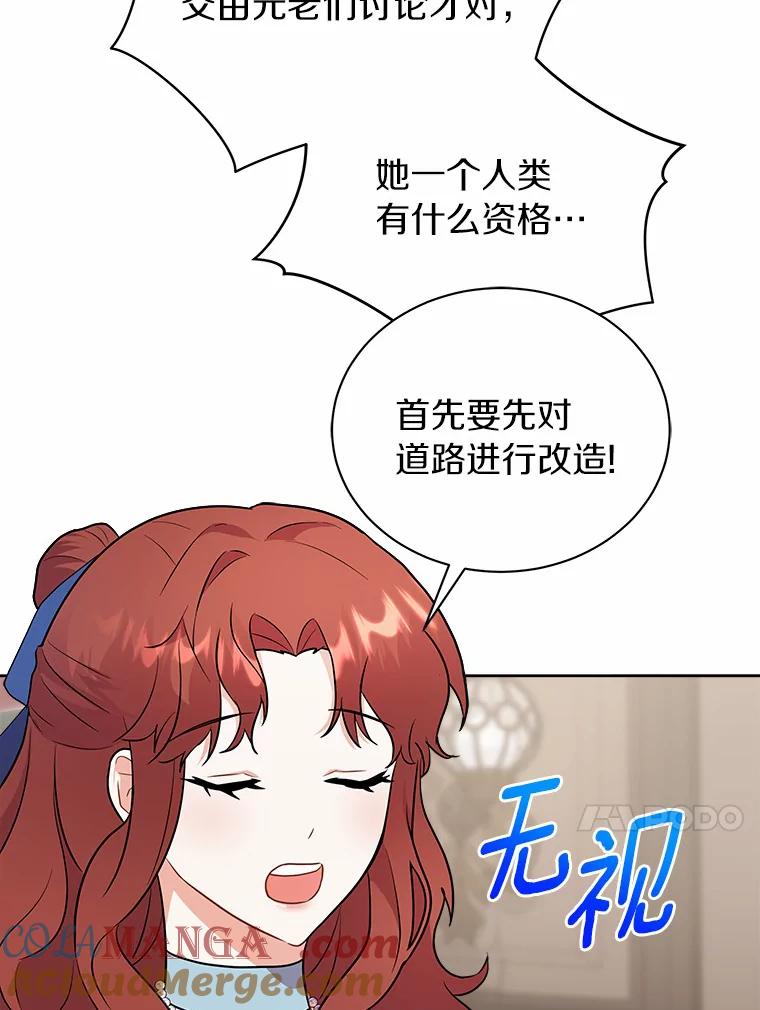 《狼犬男主的驯养师》8.向她寻求帮助 第37页