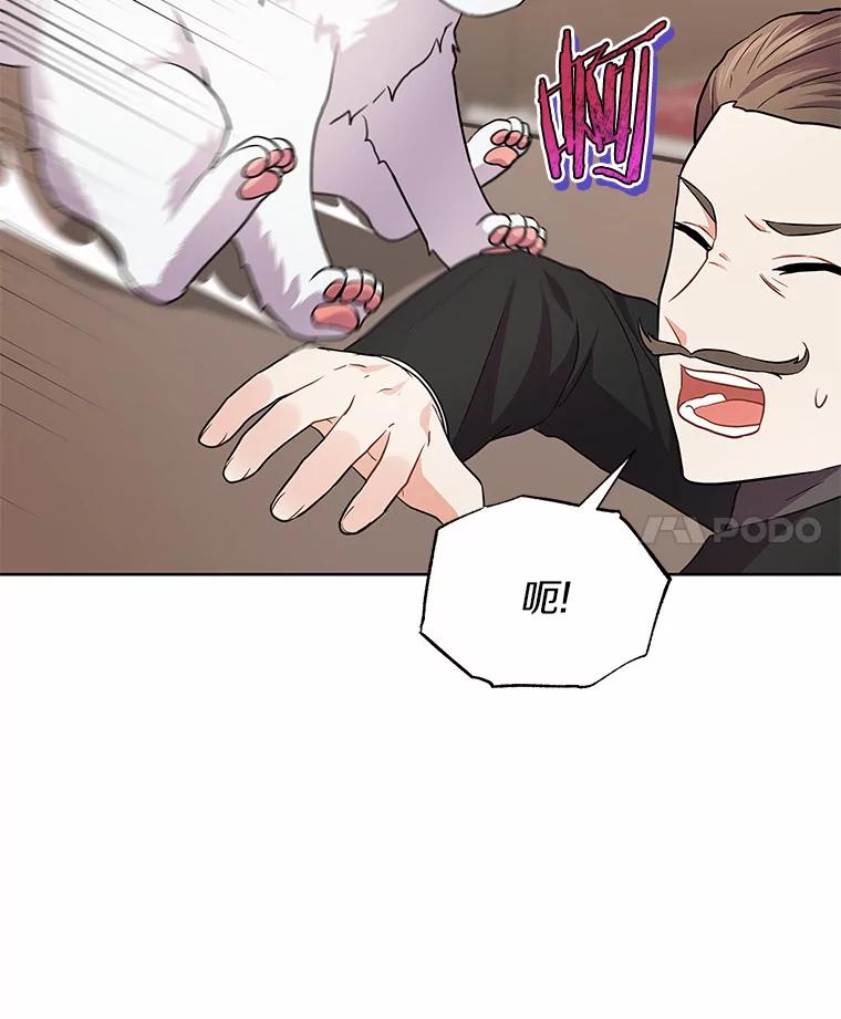《狼犬男主的驯养师》8.向她寻求帮助 第18页