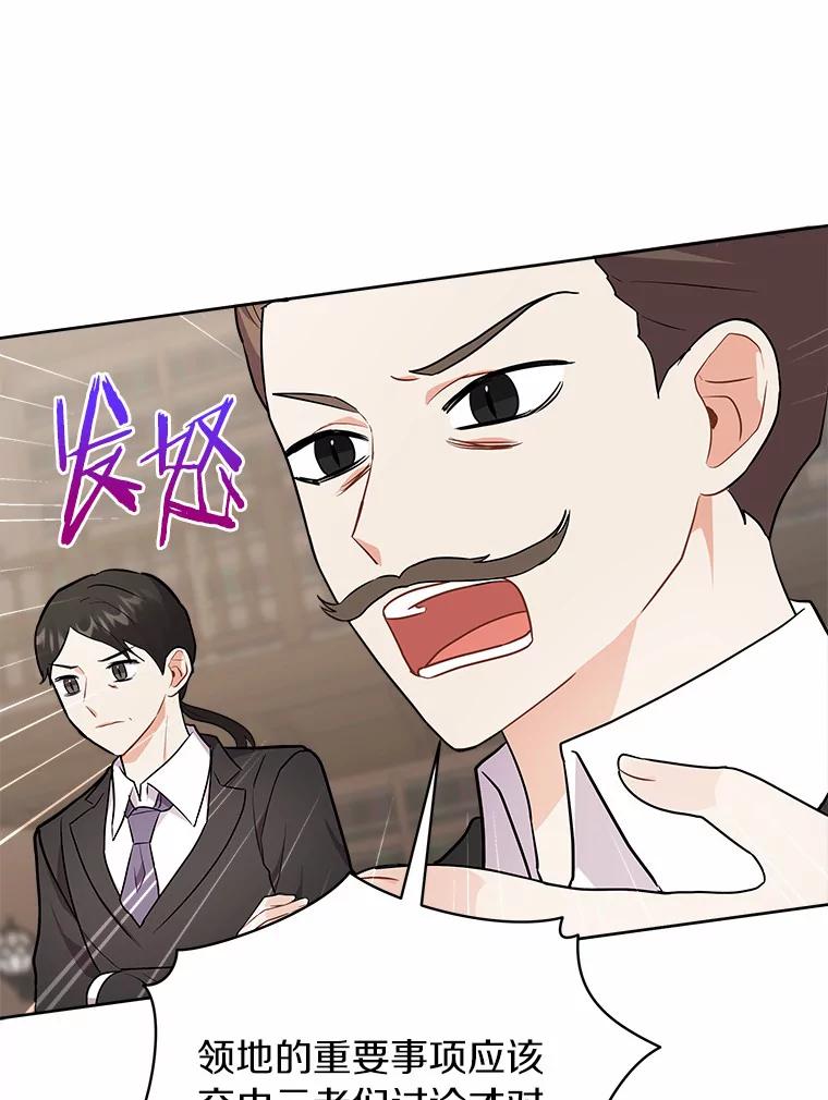 《狼犬男主的驯养师》8.向她寻求帮助 第36页