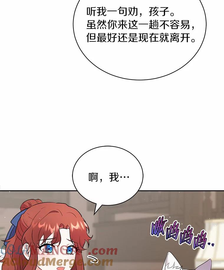 《狼犬男主的驯养师》8.向她寻求帮助 第13页