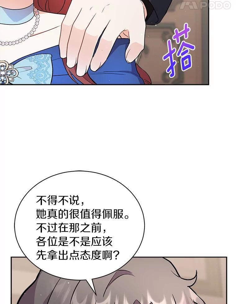《狼犬男主的驯养师》8.向她寻求帮助 第58页