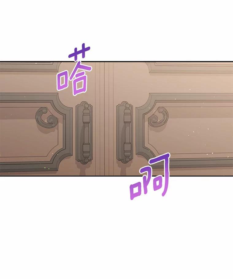 《狼犬男主的驯养师》8.向她寻求帮助 第70页
