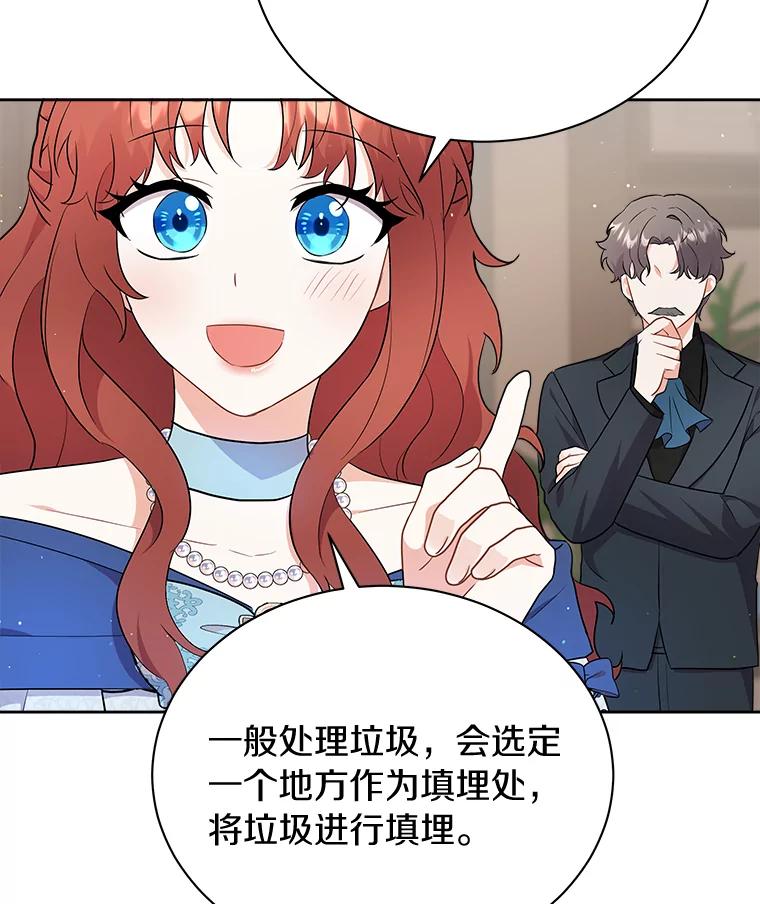 《狼犬男主的驯养师》8.向她寻求帮助 第48页