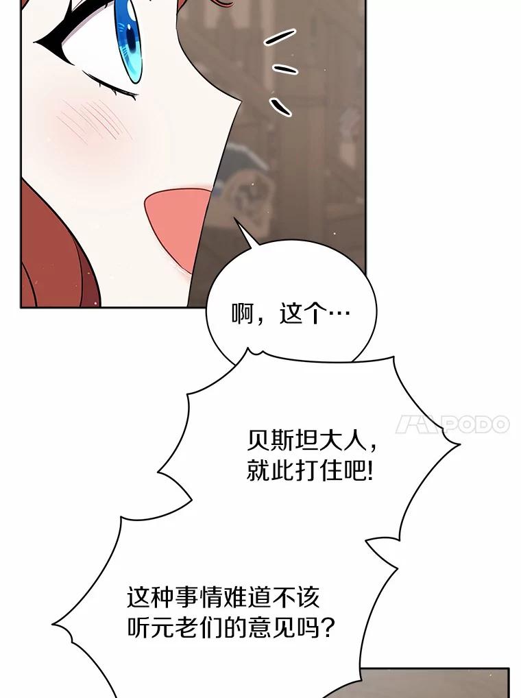 《狼犬男主的驯养师》8.向她寻求帮助 第34页