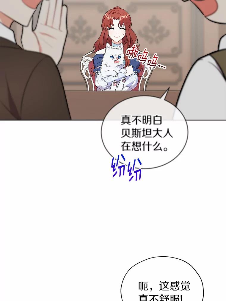 《狼犬男主的驯养师》8.向她寻求帮助 第6页