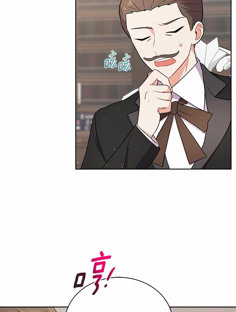 《狼犬男主的驯养师》8.向她寻求帮助 第26页