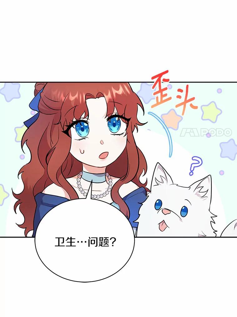 《狼犬男主的驯养师》8.向她寻求帮助 第31页