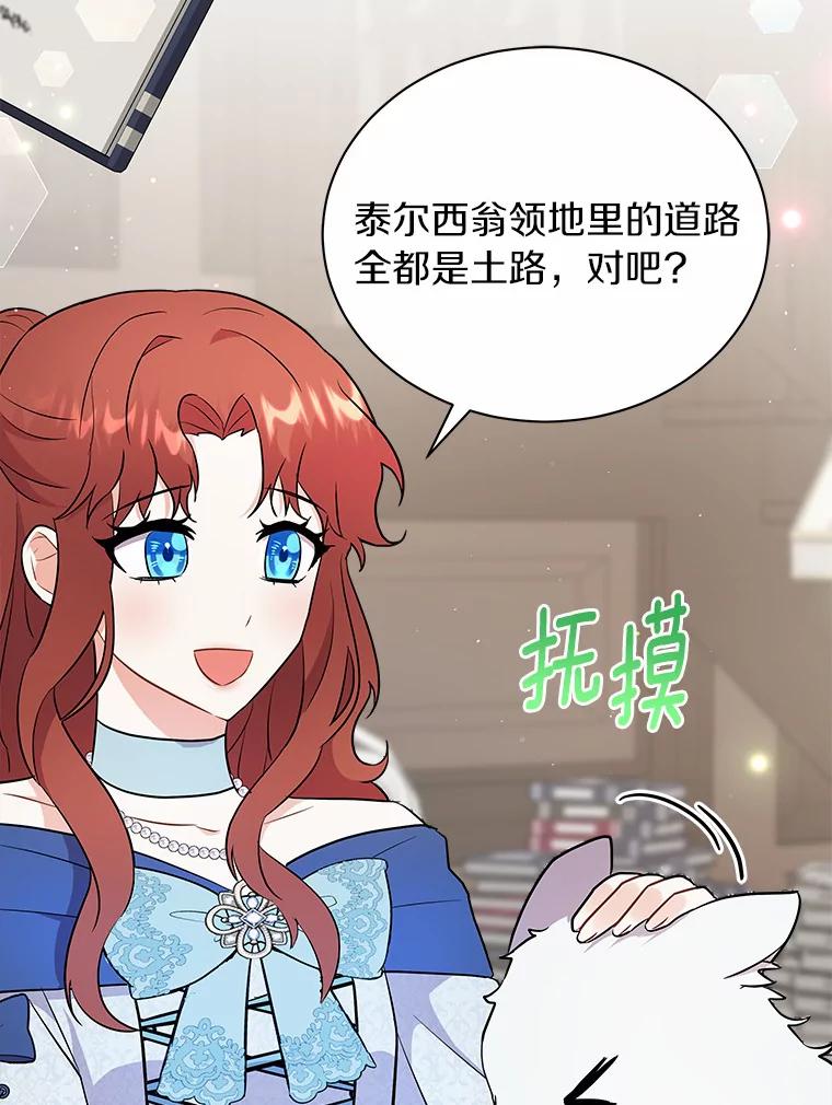 《狼犬男主的驯养师》8.向她寻求帮助 第43页