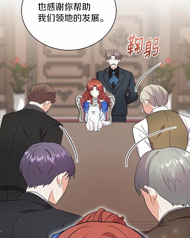 《狼犬男主的驯养师》8.向她寻求帮助 第62页