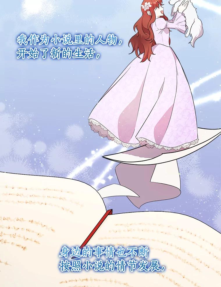 《狼犬男主的驯养师》8.向她寻求帮助 第79页