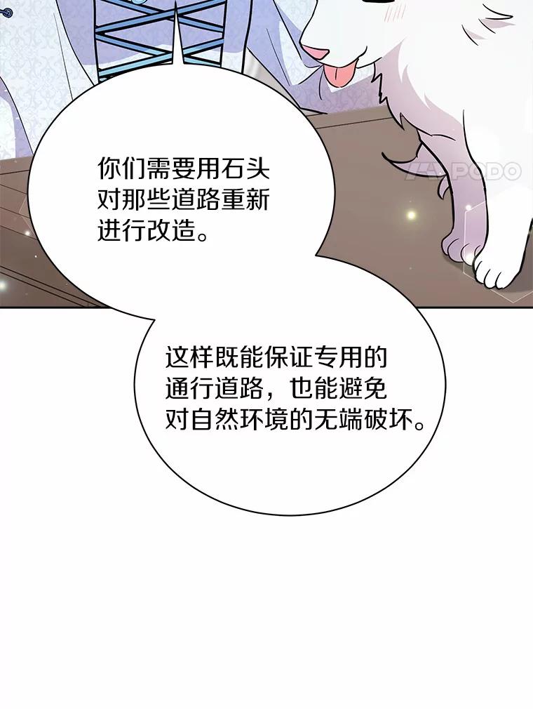《狼犬男主的驯养师》8.向她寻求帮助 第44页