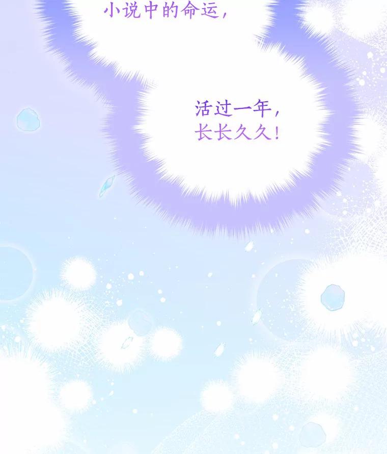 《狼犬男主的驯养师》8.向她寻求帮助 第90页