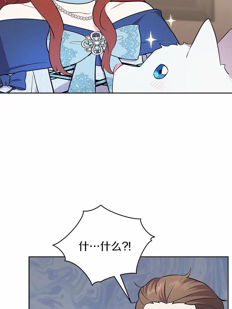 《狼犬男主的驯养师》8.向她寻求帮助 第38页