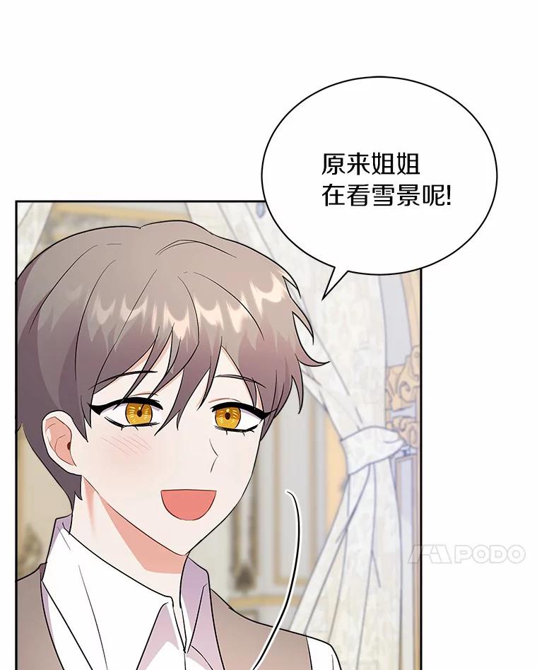 《狼犬男主的驯养师》8.向她寻求帮助 第95页