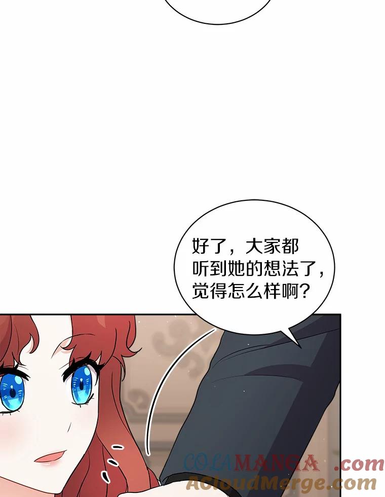 《狼犬男主的驯养师》8.向她寻求帮助 第57页