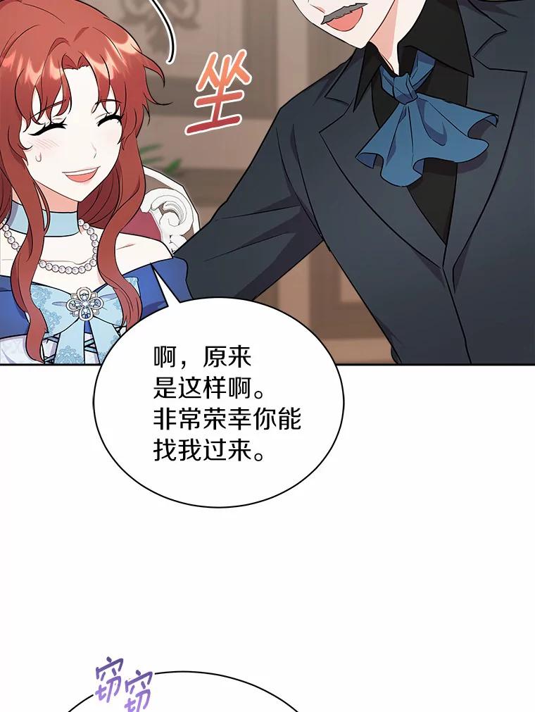 《狼犬男主的驯养师》8.向她寻求帮助 第3页