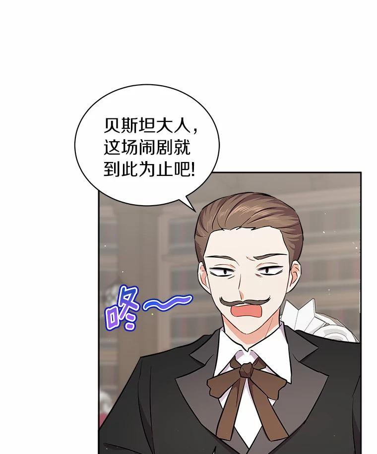 《狼犬男主的驯养师》8.向她寻求帮助 第10页