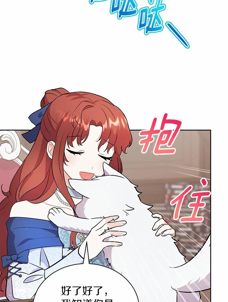《狼犬男主的驯养师》8.向她寻求帮助 第22页