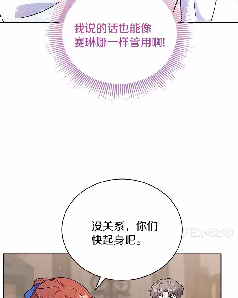 《狼犬男主的驯养师》8.向她寻求帮助 第64页