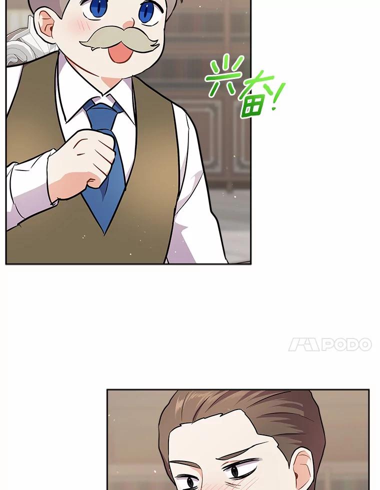 《狼犬男主的驯养师》8.向她寻求帮助 第54页