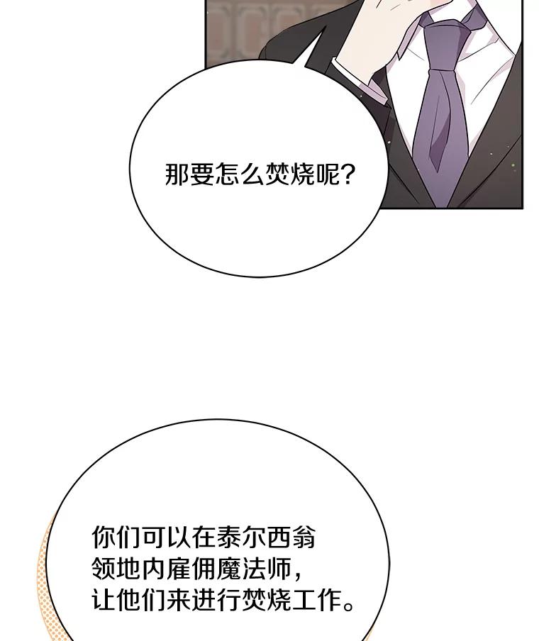 《狼犬男主的驯养师》8.向她寻求帮助 第50页