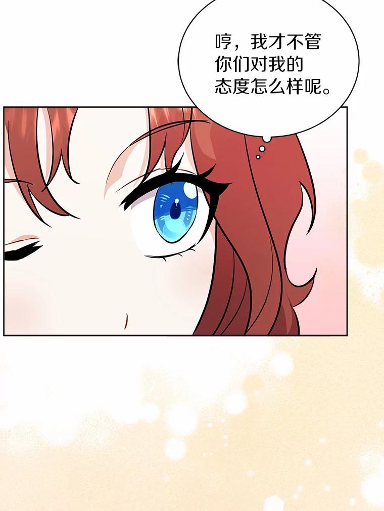 《狼犬男主的驯养师》8.向她寻求帮助 第40页