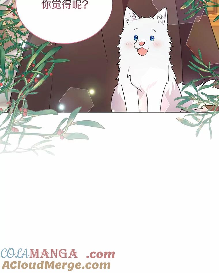 《狼犬男主的驯养师》8.向她寻求帮助 第101页