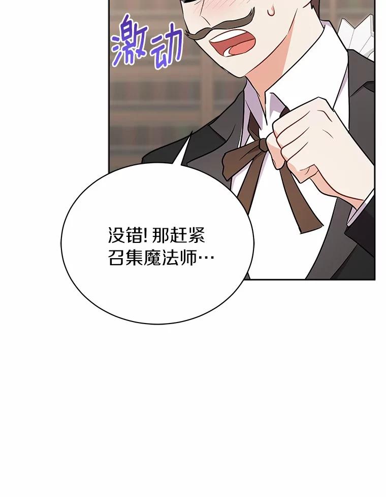 《狼犬男主的驯养师》8.向她寻求帮助 第55页