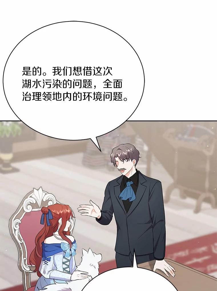 《狼犬男主的驯养师》8.向她寻求帮助 第32页