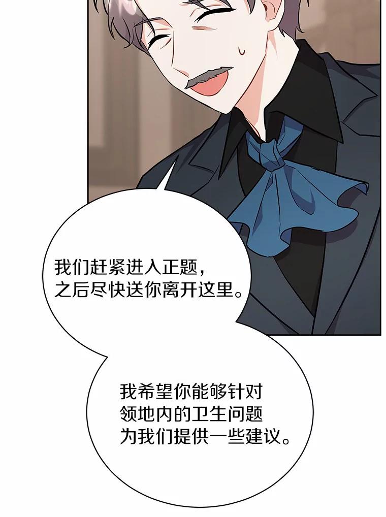 《狼犬男主的驯养师》8.向她寻求帮助 第30页