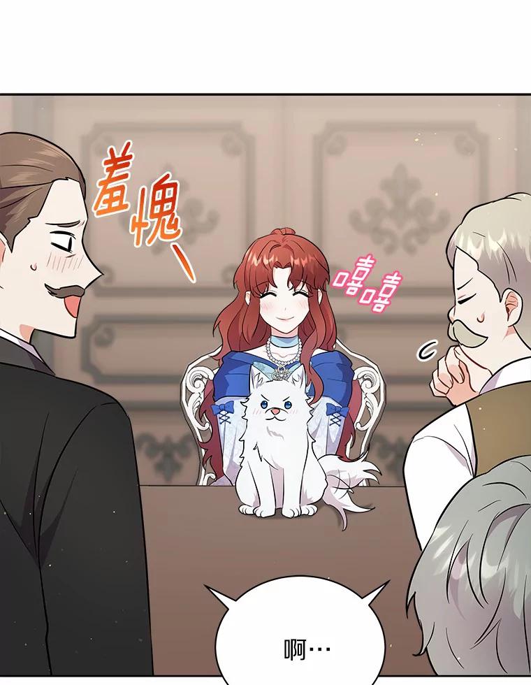 《狼犬男主的驯养师》8.向她寻求帮助 第56页