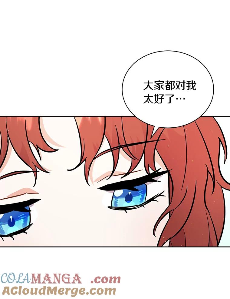 《狼犬男主的驯养师》8.向她寻求帮助 第77页