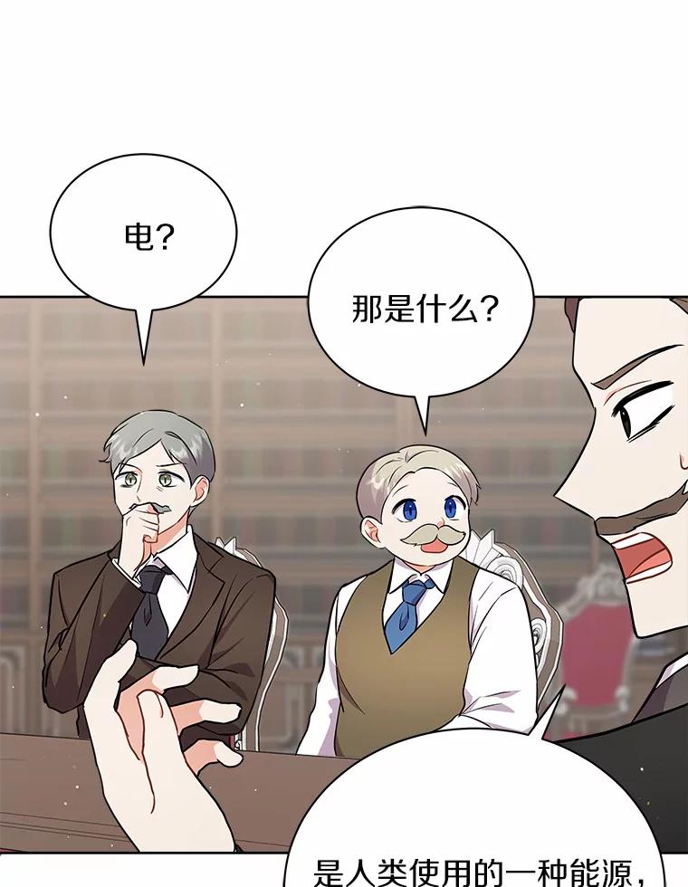 《狼犬男主的驯养师》8.向她寻求帮助 第52页