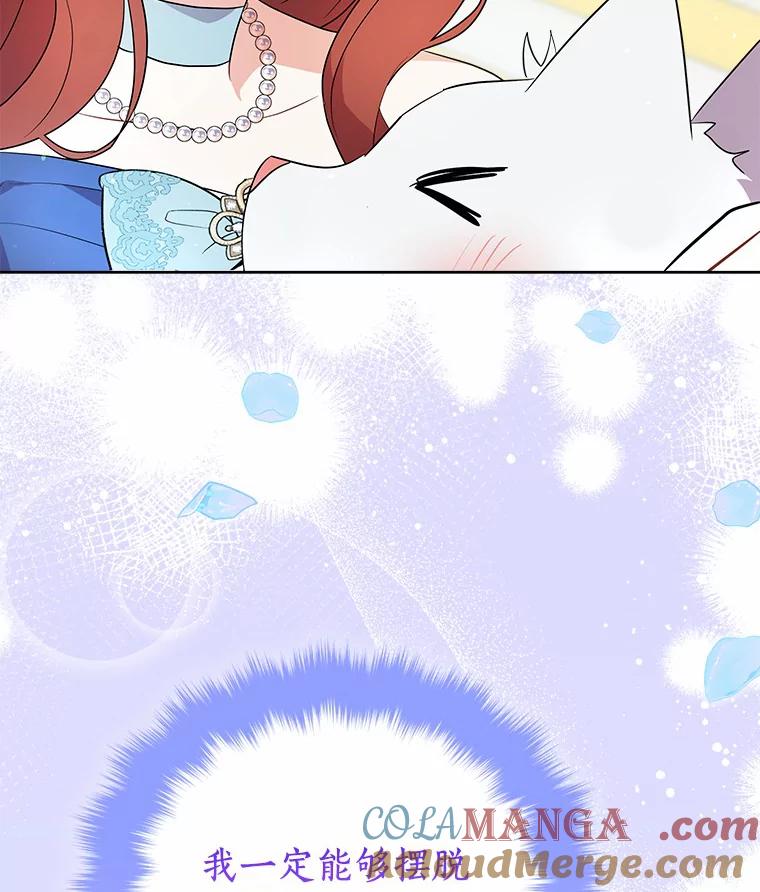 《狼犬男主的驯养师》8.向她寻求帮助 第89页