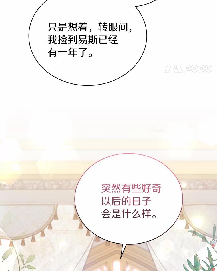 《狼犬男主的驯养师》8.向她寻求帮助 第99页