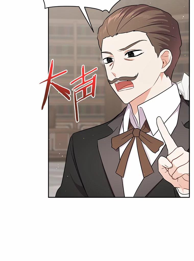 《狼犬男主的驯养师》8.向她寻求帮助 第35页