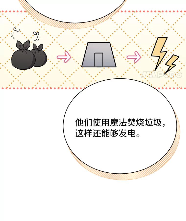 《狼犬男主的驯养师》8.向她寻求帮助 第51页