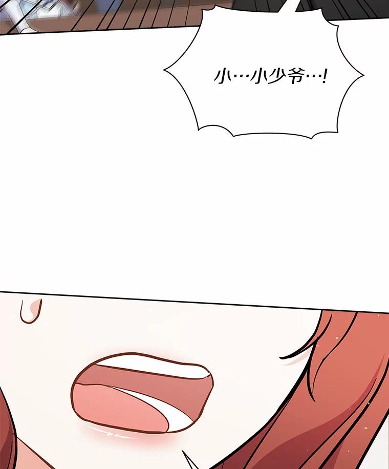《狼犬男主的驯养师》8.向她寻求帮助 第16页