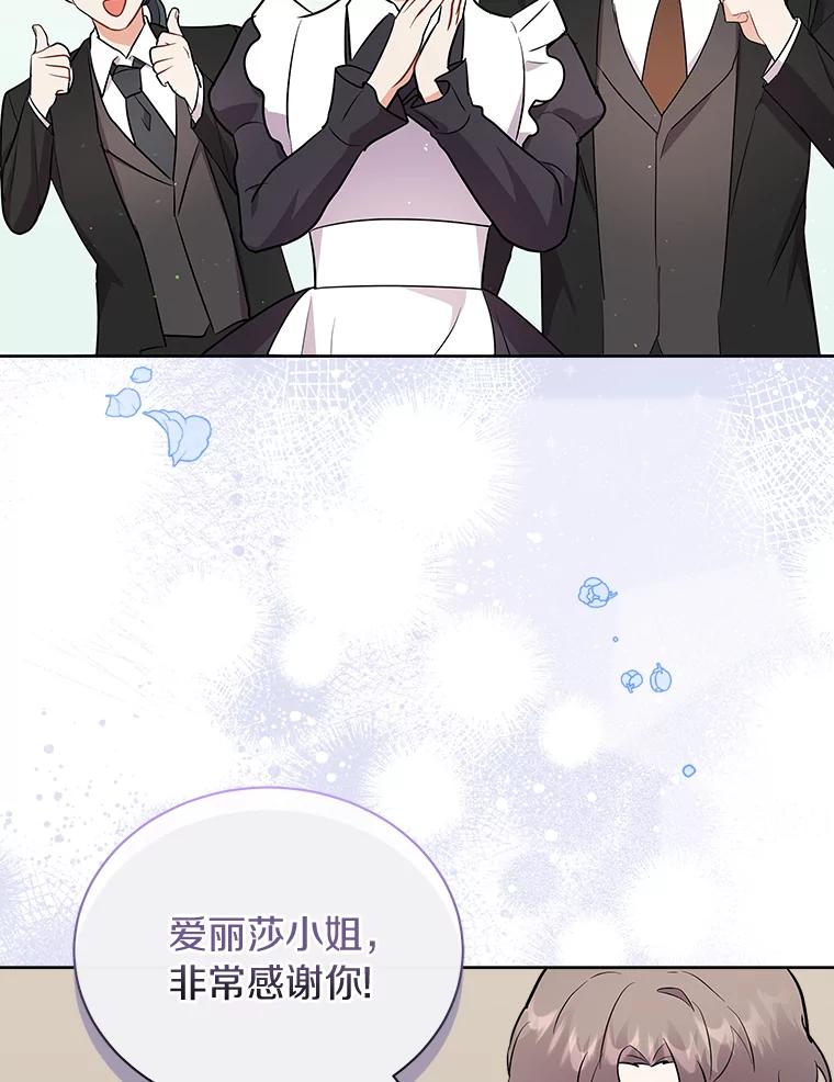 《狼犬男主的驯养师》8.向她寻求帮助 第83页