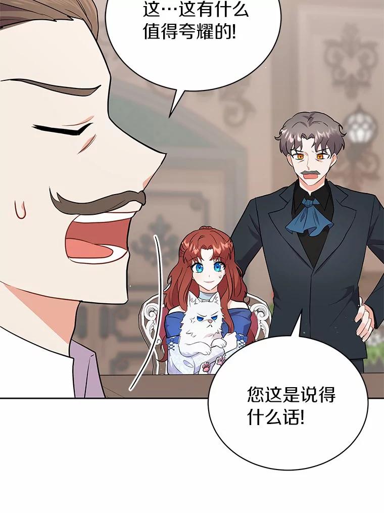 《狼犬男主的驯养师》8.向她寻求帮助 第27页