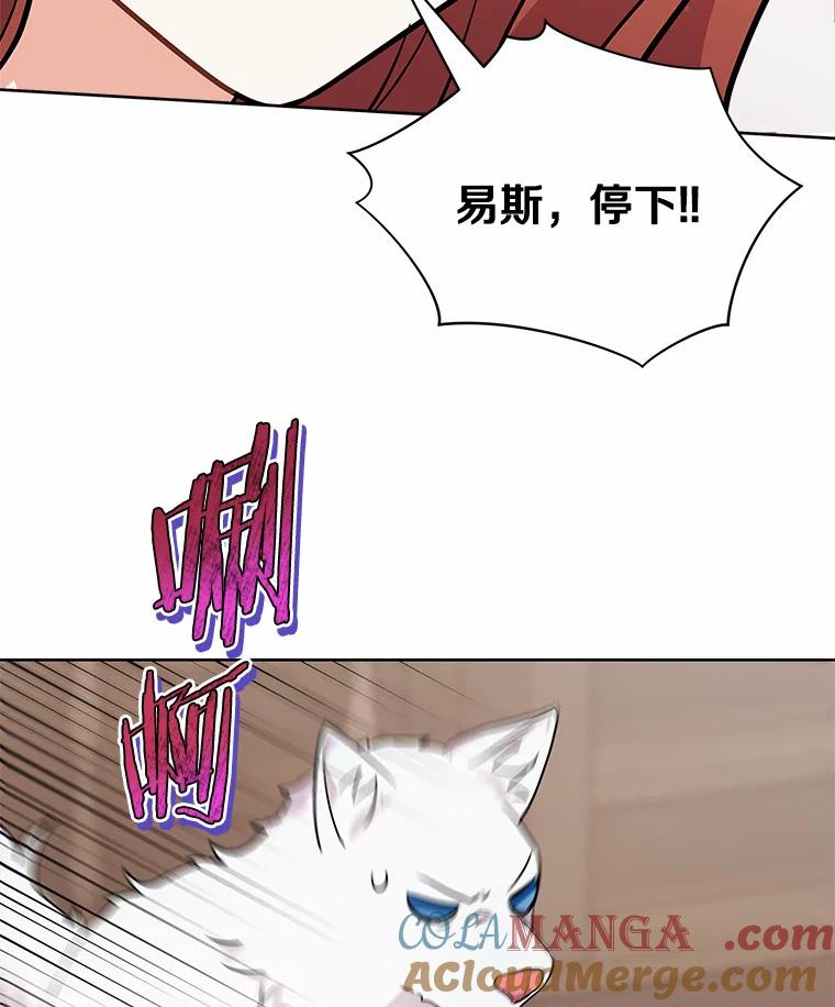 《狼犬男主的驯养师》8.向她寻求帮助 第17页
