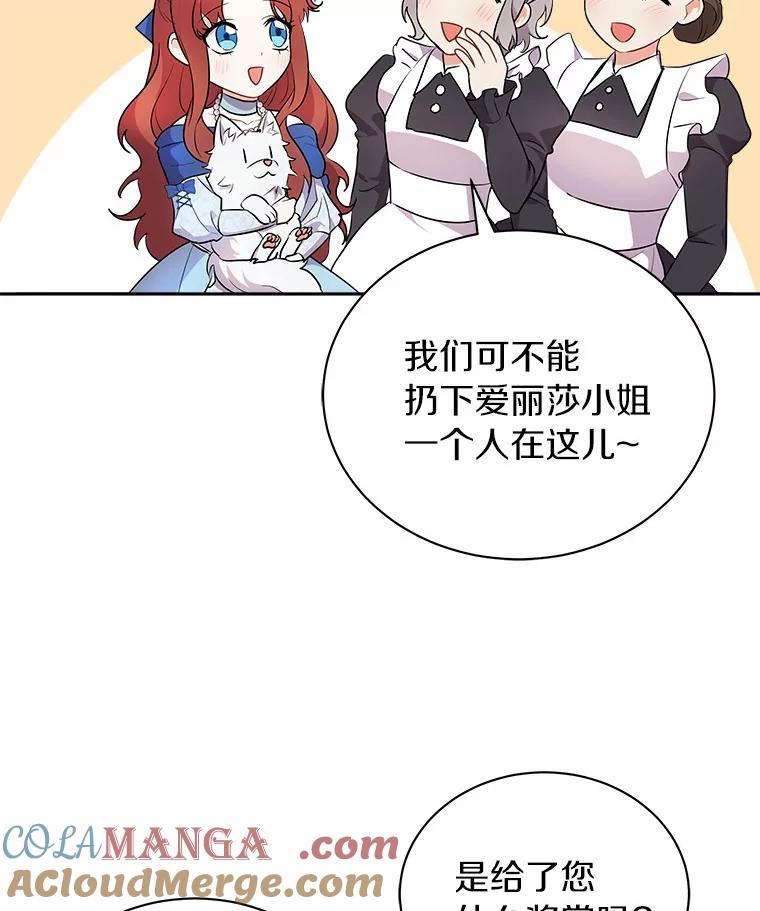 《狼犬男主的驯养师》8.向她寻求帮助 第73页