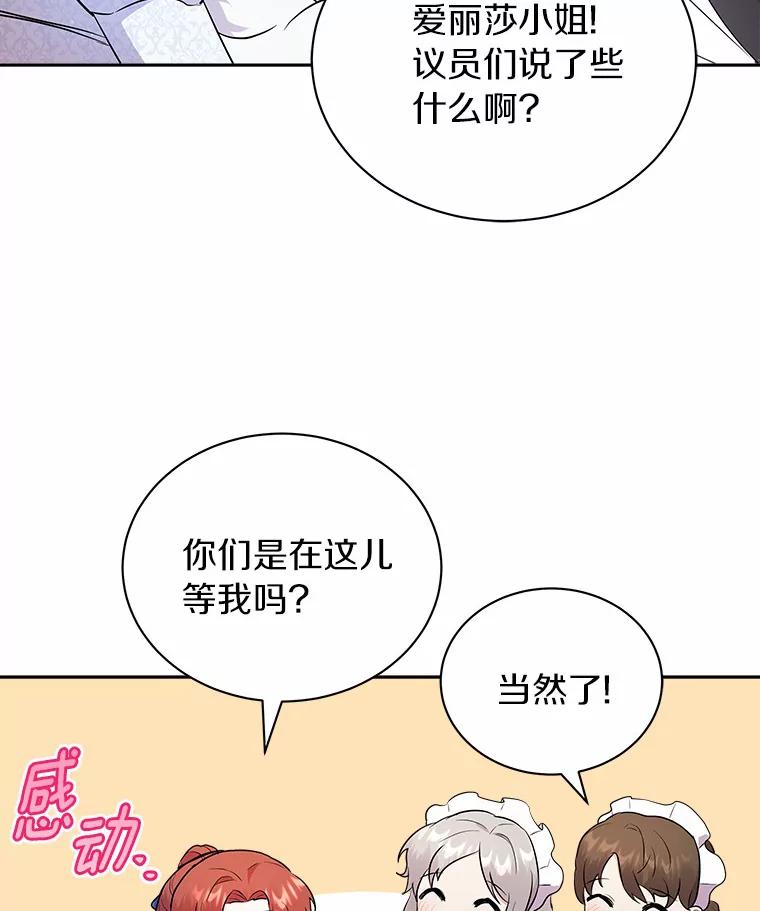 《狼犬男主的驯养师》8.向她寻求帮助 第72页