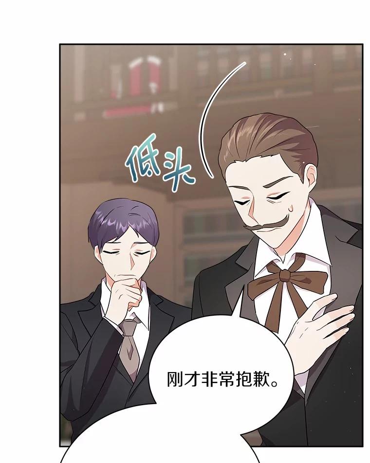 《狼犬男主的驯养师》8.向她寻求帮助 第60页