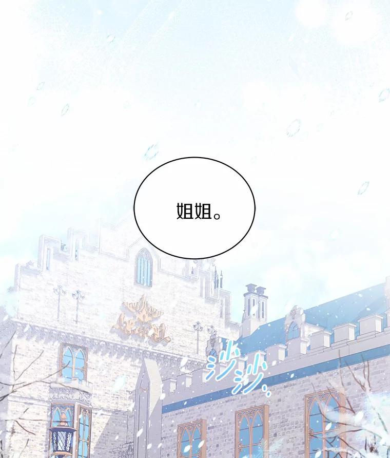《狼犬男主的驯养师》8.向她寻求帮助 第91页