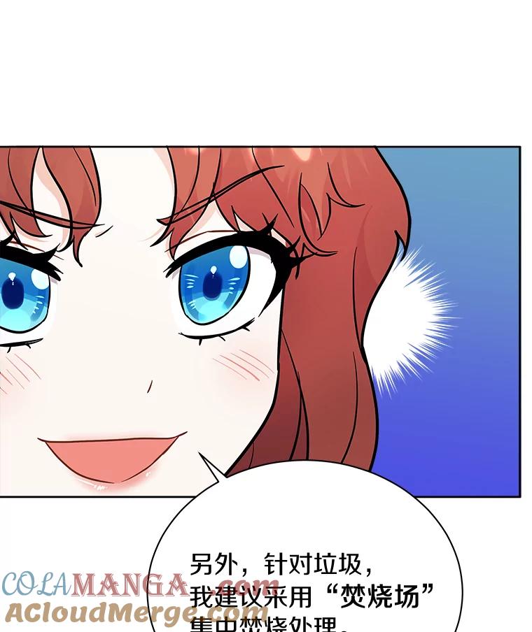 《狼犬男主的驯养师》8.向她寻求帮助 第45页
