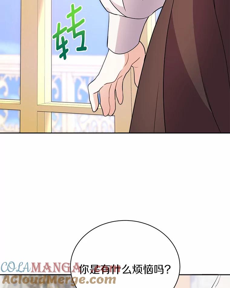 《狼犬男主的驯养师》8.向她寻求帮助 第97页